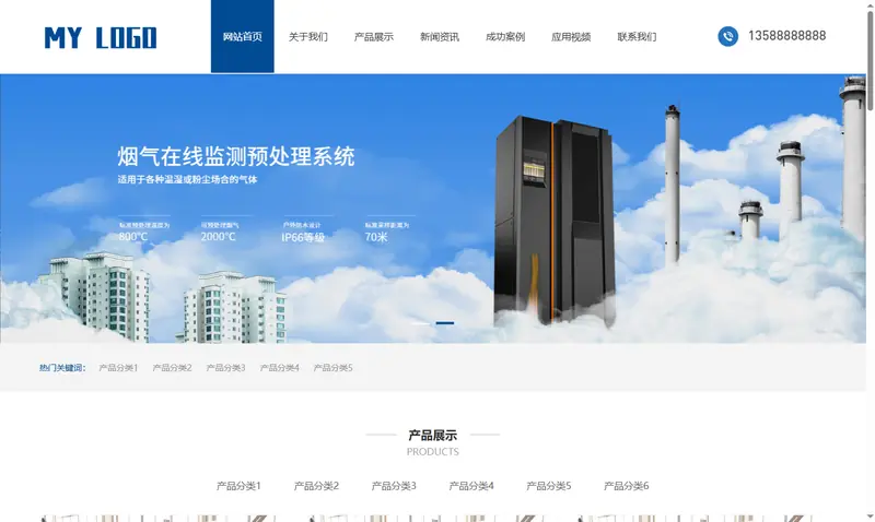 响应式环保科技公司网站 HTML5蓝色环保机械设备 项目示意图