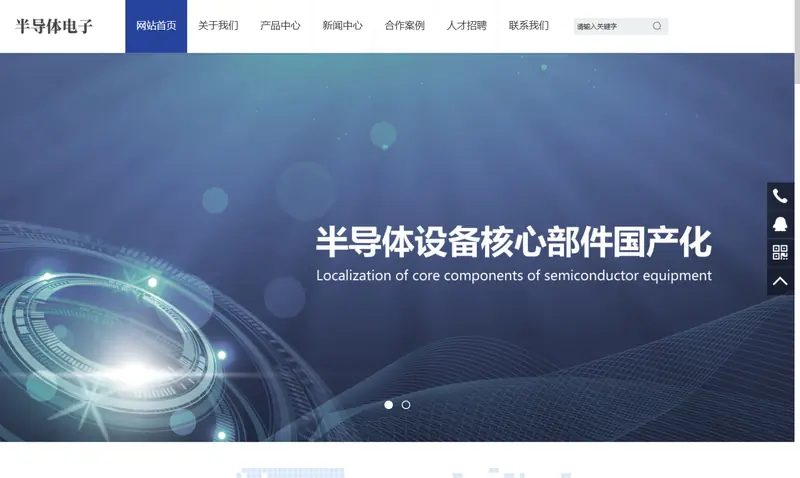 半导体电子设备网站 蓝色电子科技产品 项目示意图