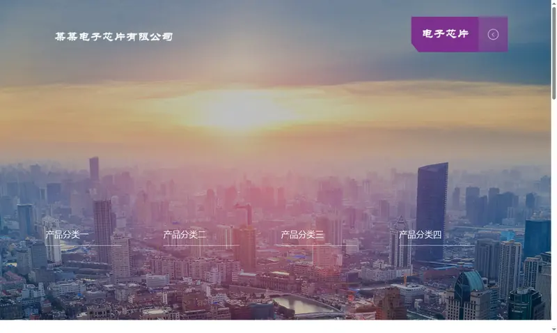 紫色响应式电子元件网站 芯片研发设计 项目示意图