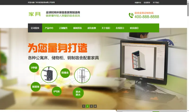 营销型绿色家具办公类 办公桌椅 项目示意图