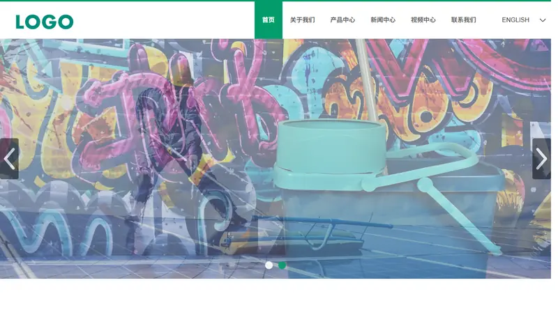 中英文双语清洁工具企业网站 外贸清洁设备 项目示意图