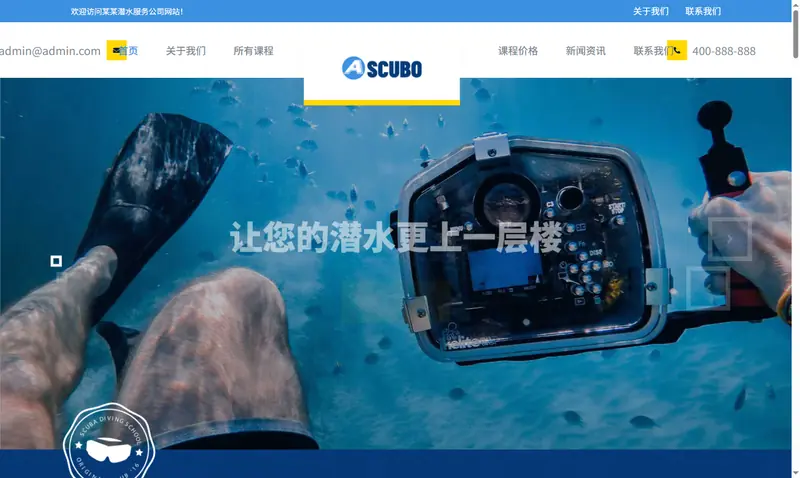 水上运动设备 潜水服务公司 项目示意图