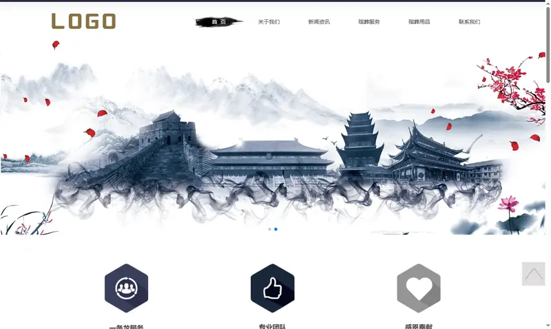 殡葬殡仪服务类 殡葬服务 项目示意图