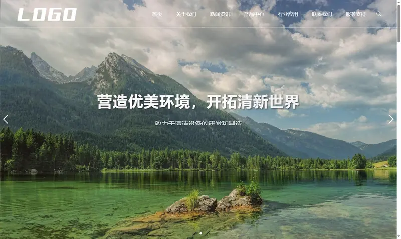 环保节能科技 环保设备 项目示意图