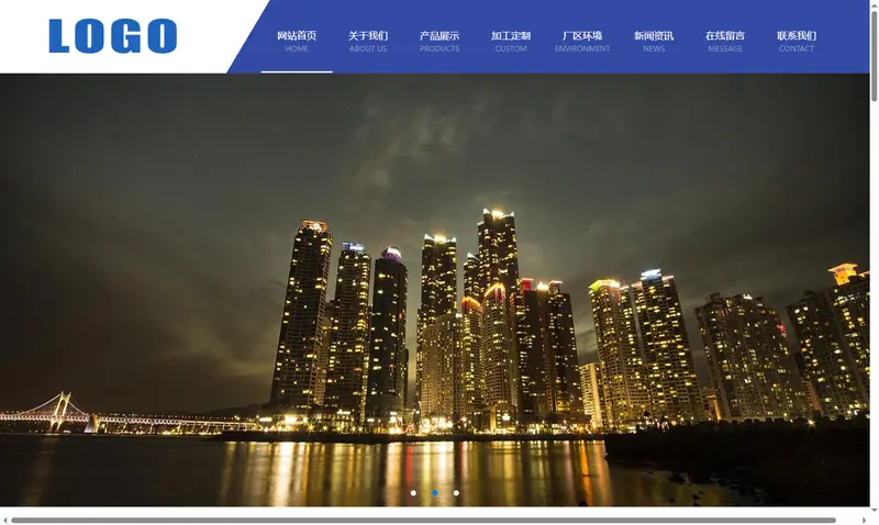 蓝色钢材加工 项目示意图