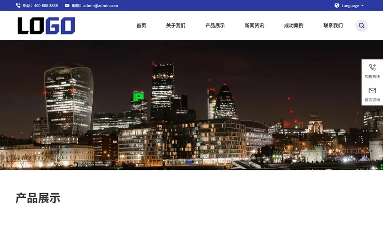 中英文双语外贸网站 软管高压管 项目示意图
