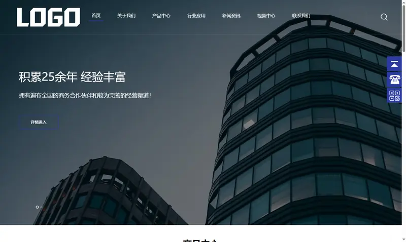 (自适应手机端)大气的企业网站模板 通用机械设备网站模板下载 项目示意图