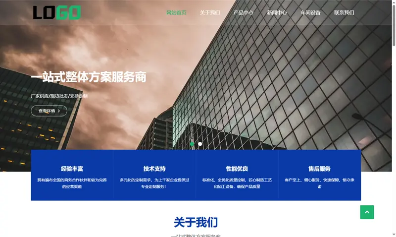(自适应手机端)电源设备网站模板 储能设备网站源码下载 项目示意图