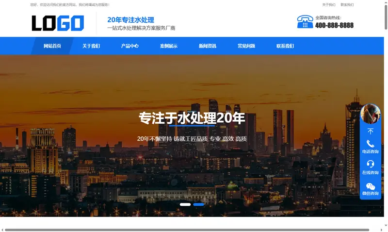 污水处理设备网站模板整站源码 项目示意图
